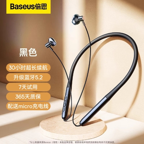 倍思（BASEUS）P1x蓝牙耳机入耳式无线挂脖式2023新款降噪跑步运动颈挂式5.3 黑色 P1-标准版