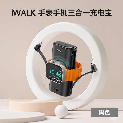 爱沃可（iWALK）iwatch磁吸充自带双线大容量PD快充30W充电宝多功能适用苹果华为小米三合一极速充黑色