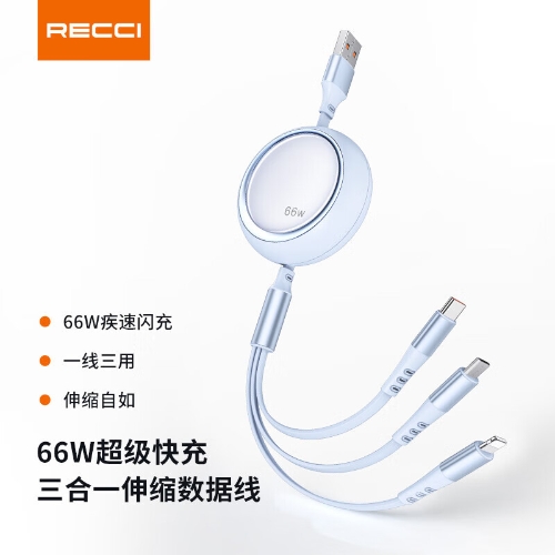 锐思RS26T超级快充66W三合一伸缩数据线一线三用充电线