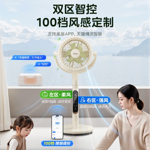 美的（Midea）【幸运草安睡风扇PRO MAX】空气循环扇电风扇家用遥控四季净化扇GDI24GT