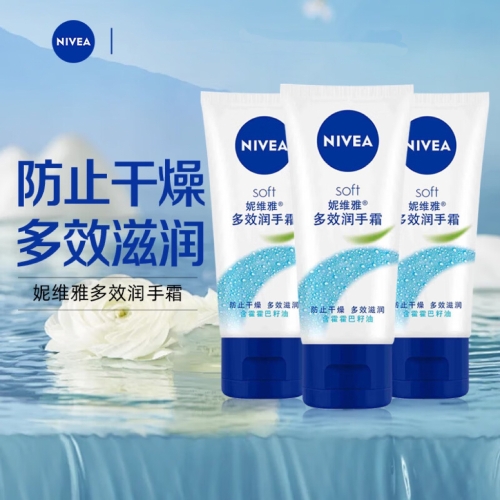妮维雅（NIVEA）补水保湿 多效润手霜套装50ml*3