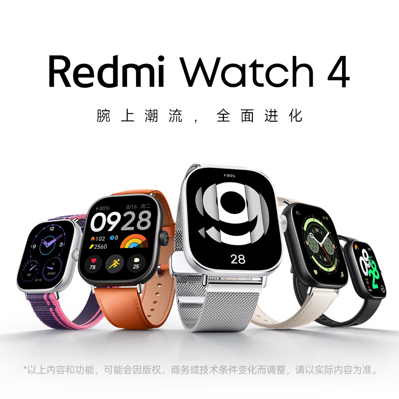 小米小米手表RedmiWatch4红米智能手表 血氧检测蓝牙通话 NFC运动手表 Redmi Watch 4典雅黑