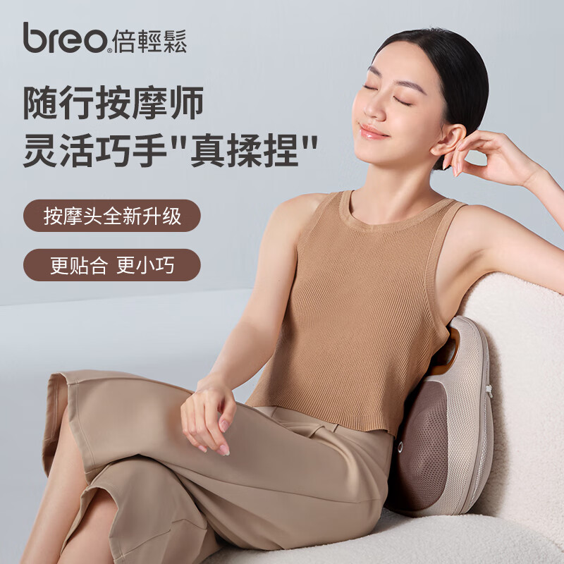 倍轻松（breo）腰部按摩器Back Lite按摩垫靠垫 肩腿背部颈椎按摩仪器揉捏热敷便携