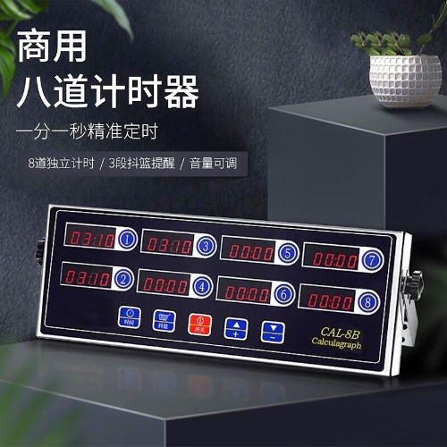 拜杰厨房计时器八通道商用提醒器烘焙倒时器汉堡炸鸡店专用提醒定时器 不锈钢八通道计时器【防水防摔】