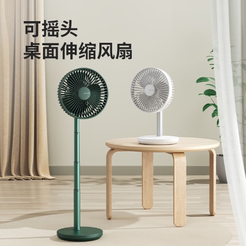 JISULIFE几素【伸缩摇头】充电小风扇桌面台式家用落地扇usb便携式轻音电扇 FA13P-8000mAh【轻奢绿】