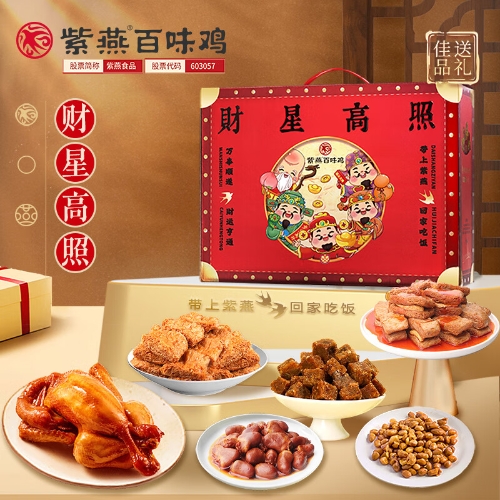 紫燕百味鸡酱卤烧鸡办公室休闲零食熟食特产 紫燕财星高照盒装620g*1盒