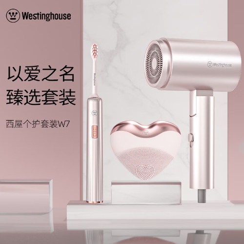 西屋吹风机电动牙刷洁面仪套装风筒洁面牙刷套装 W7