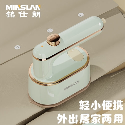 铭仕朗(MINSLAN) MSL-168 逸褶畅熨机手持挂烫机家用便携式神器 晴山蓝 MSL-168