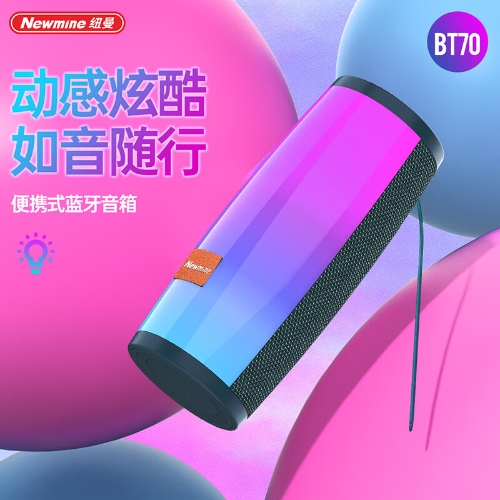 纽曼蓝牙音箱便携式迷你重低音炮全屏炫彩小音响BT70
