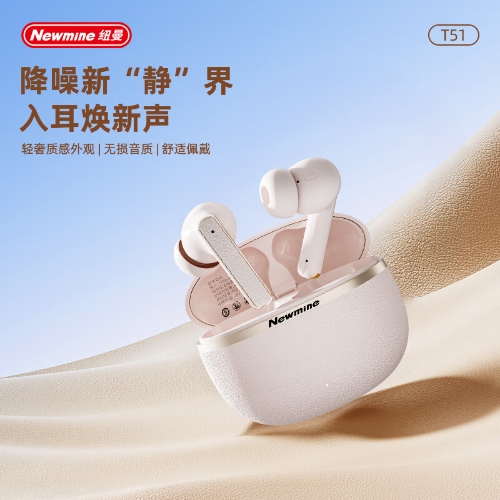 纽曼TWS无线蓝牙音乐耳机入耳运动持久续航音质T51
