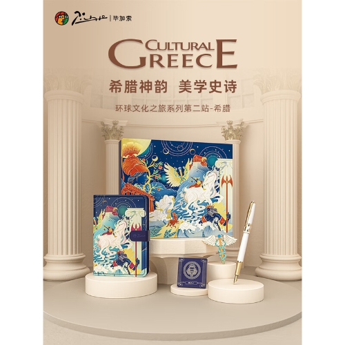 毕加索钢笔5523埃及环球之旅希腊笔记本盒装商务高档精致办公学生书写练字笔 希腊雅典白钢笔【记事本墨囊书签套装】