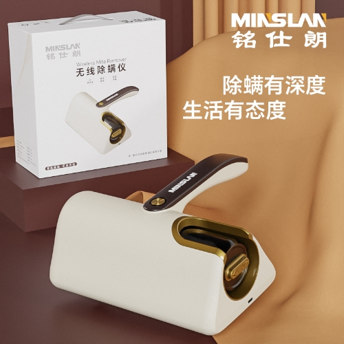 铭仕朗(MINSLAN) MSL-CMY01WX 无线除螨仪便携除螨杀菌手持除螨仪紫外线杀菌机沙发除螨神器 MSL-CM