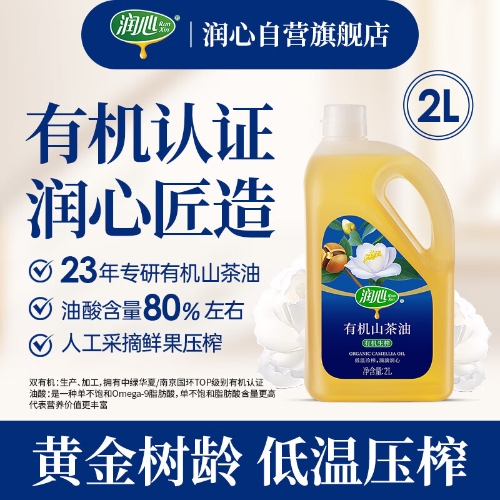 润心山茶油 有机油茶籽油 低温冷榨一级 食用油生榨2L
