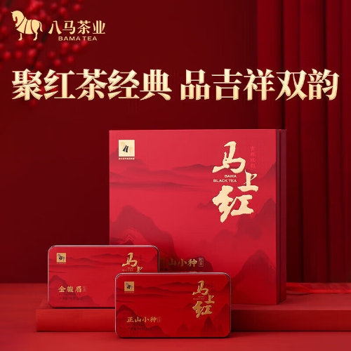 八马茶叶特级金骏眉正山小种红茶盒装