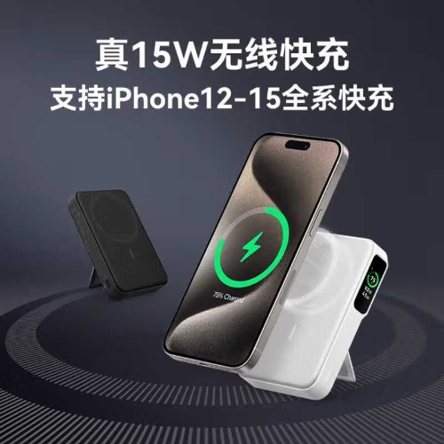 安克无线快充磁吸充电宝Magsafe移动电源支架A1654