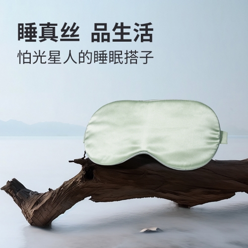 太湖雪太湖雪真丝眼罩