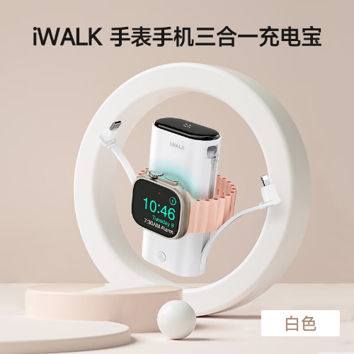 爱沃可（iWALK）iwatch磁吸充自带双线大容量PD快充30W充电宝多功能适用苹果华为小米三合一极速充白色