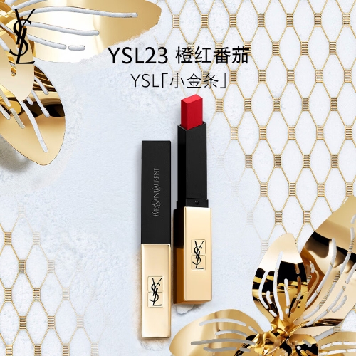 YSL圣罗兰小金条口红23哑光口红化妆品