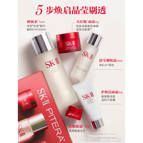 SK-II神仙水75ml精华液sk2晶透护肤品套装化妆品skii