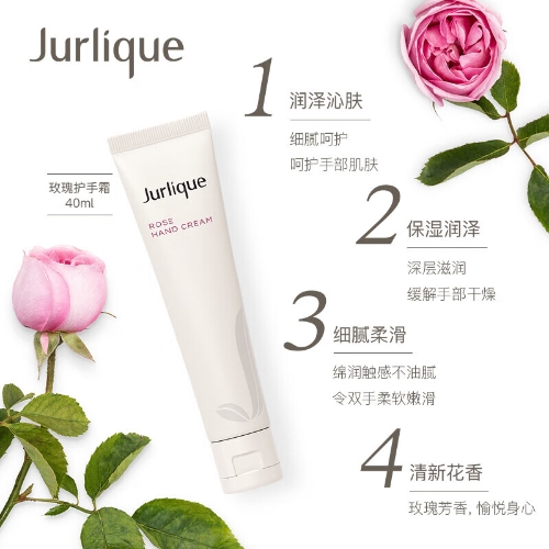 茱莉蔻（Jurlique）玫瑰护手霜40ML 保湿补水柔软细腻深度滋润