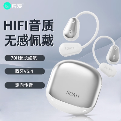 索爱（soaiy）GD36开放式蓝牙耳机概念挂耳式不入耳 运动跑步通话降噪无线耳机 苹果华为小米手机通用 白