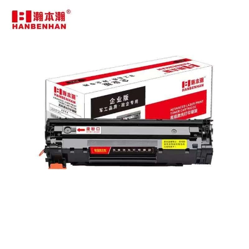 瀚本瀚 CRG337 硒鼓CF283 标准版 适用佳能