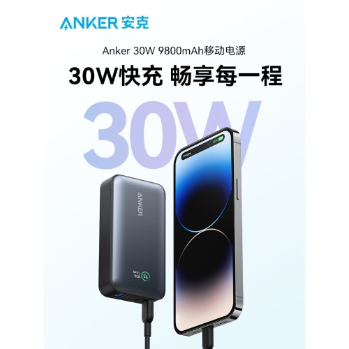 安克30W充电宝小巧便携快充移动电源A1256