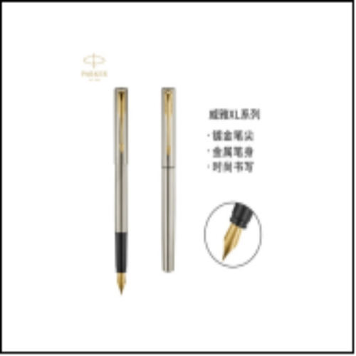 派克威雅XL钢杆金夹墨水笔