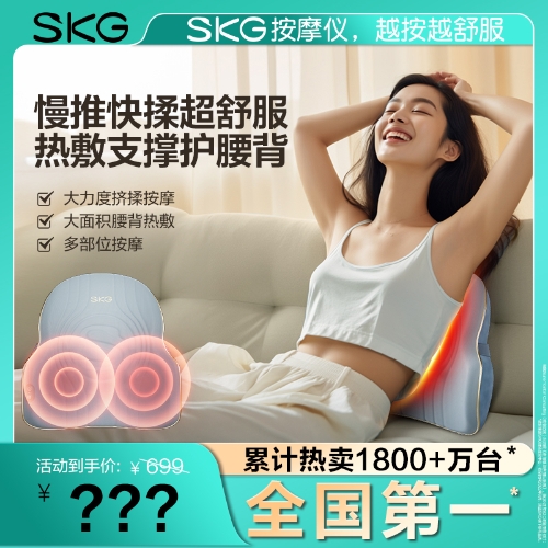skg腰部按摩仪 T3二代护腰椎热敷推揉按摩器全身肩颈腿背多功能腰靠垫枕送男女友生日父亲节实用礼物