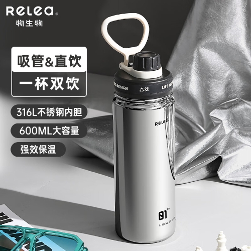 物生物（RELEA）运动保温杯男士大容量316L不锈钢户外便携吸管保温杯 600ML钛空银