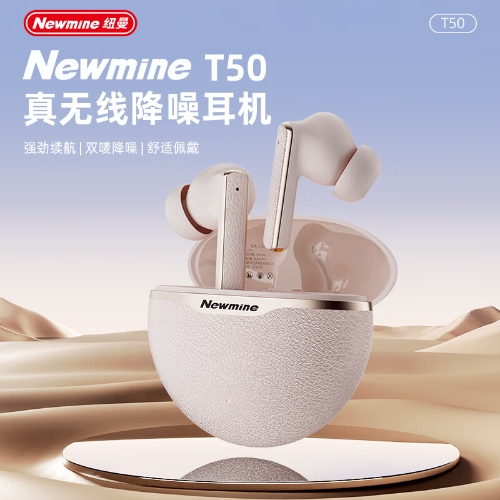 纽曼TWS无线蓝牙耳机入耳运动持久续航HIFI音质T50
