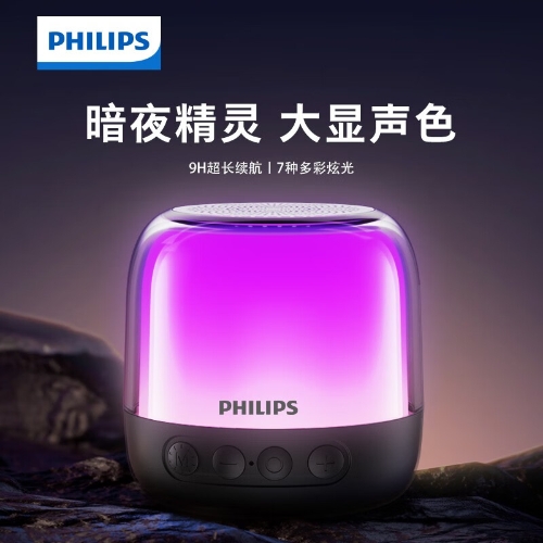 飞利浦（PHILIPS） TAS1108 发光蓝牙音箱
