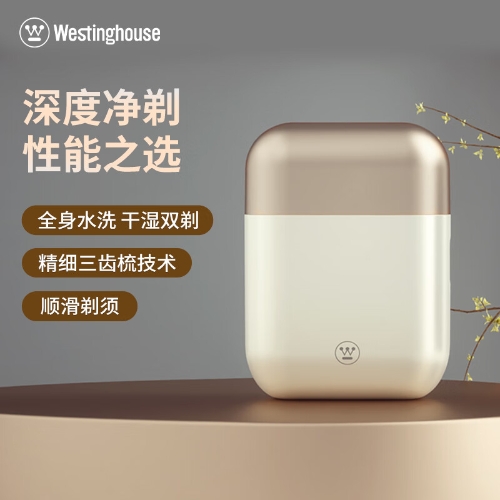 西屋剃须刀旅行便携款刮胡子刀旋转式迷你小巧胡须刀 W301