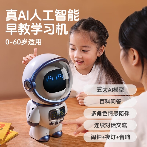 淘淘天才豆包ai机器人deepseek智能对话儿童益智玩具男女孩