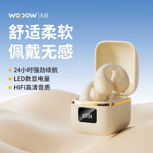 沃品夹耳式耳机蓝牙续航时间长无线OWS35