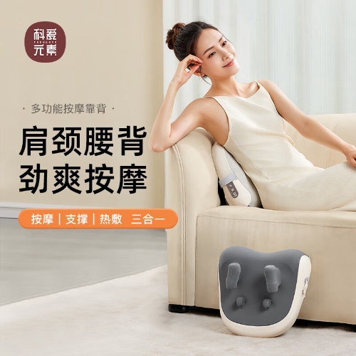 科爱元素多功能按揉靠背智能腰部按揉器按揉垫靠垫肩腿按颈揉仪器揉捏热敷 多功能按揉靠背腰