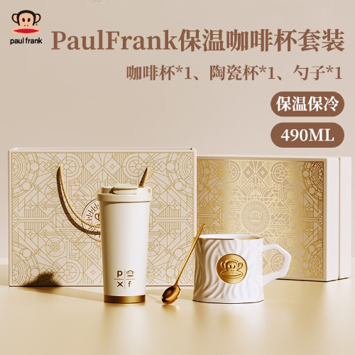 大嘴猴保温杯套装水杯一对教师节结婚新年圣诞礼物办公水杯 【限定礼盒装】3件套490ml