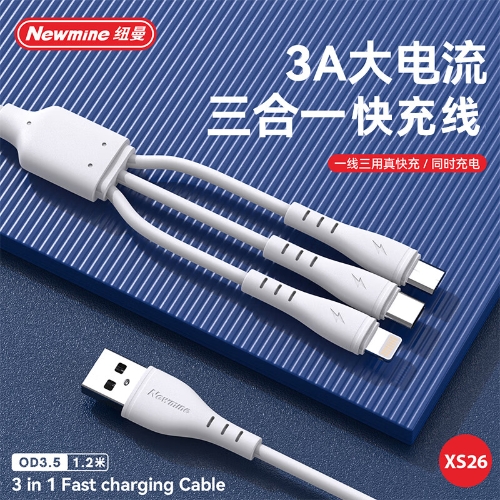 纽曼三合一数据线一拖三充电器线Type-c安卓车载XS26