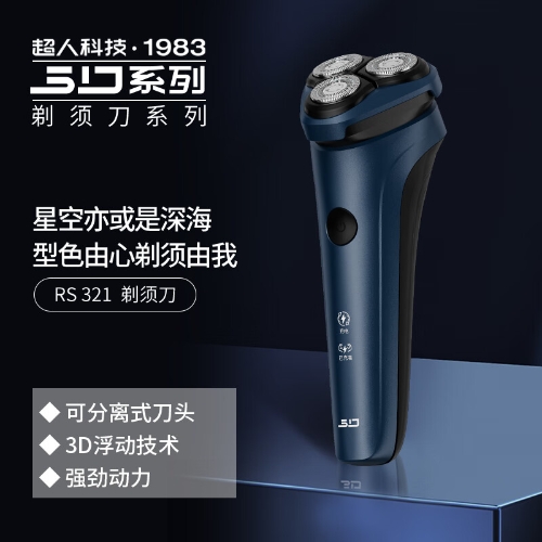 超人 男士剃须刀电动刮胡刀便携全身水洗RS321