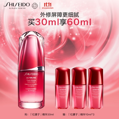 资生堂（SHISEIDO）红腰子面部精华30ml +10ml*3补水保湿修护 护肤品套装