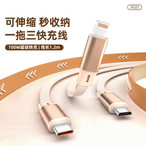 纽曼三合一数据线快充Type-C接口安卓车载XS25伸缩线