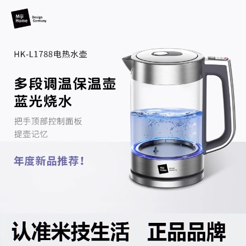 米技（MIJI）电水壶烧水壶热水壶大容量家用办公大功率可视化烧水把手防烫易清洁壶身 1800W 1.7L