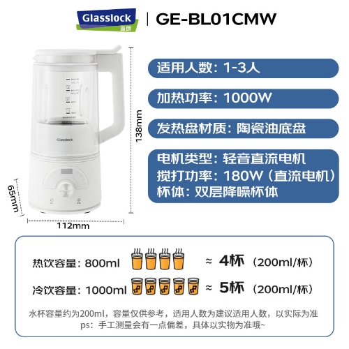 GLASSLOCK豆浆机轻音变频破壁机【直流电机】低噪搅打家用预约加热多功能水果榨汁料理儿童辅食机一键自清洗