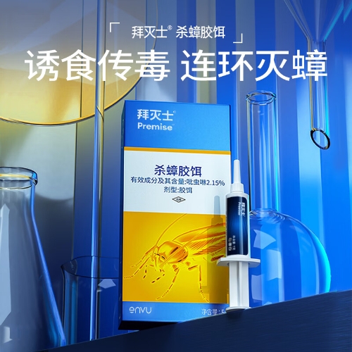 拜灭士 拜耳蟑螂药5g杀虫剂灭蟑饵剂虫卵双杀连环诱杀家用厨房