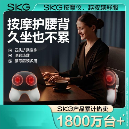 SKG T5腰部按摩器 热敷功能靠垫全身按摩仪 护腰背颈椎腿多部位揉捏