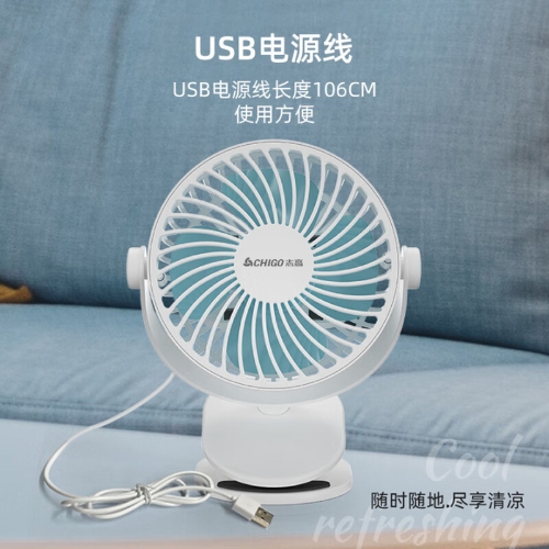 志高 USB小风扇/电风扇/小台扇 办公宿舍床头车载用多功能台式壁挂迷你台夹扇 F7-1(C)