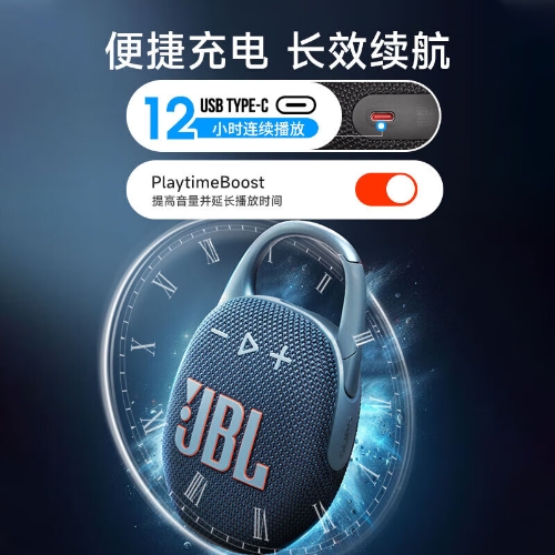 JBL CLIP5 无线音乐盒五代 蓝牙便携音箱低音炮 户外音箱 迷你音响 露营装备 IP67防 蓝色