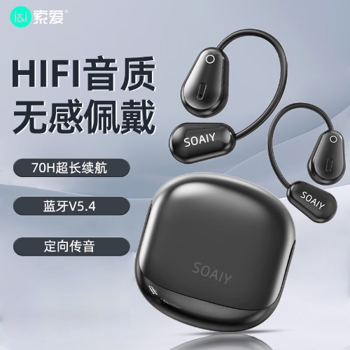 索爱（soaiy）GD36开放式蓝牙耳机概念挂耳式不入耳 运动跑步通话降噪无线耳机 苹果华为小米手机通用 黑