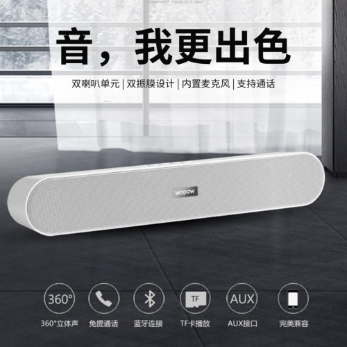 沃品蓝牙数码音箱AP06无线蓝牙音箱