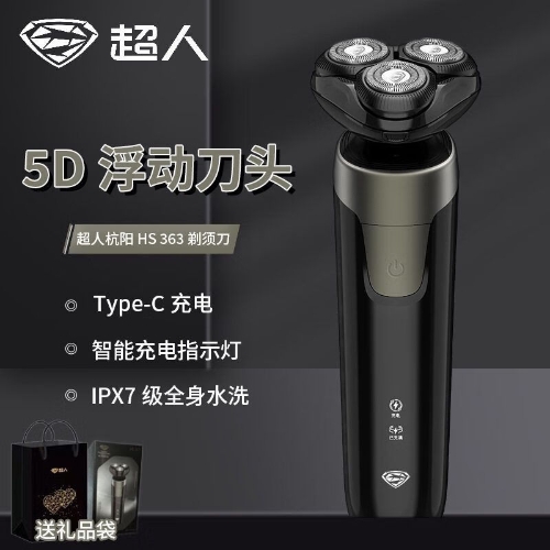 超人 剃须刀旋转式3刀头智能全身水洗男士电动刮胡刀两用充电胡须刀 RS363
